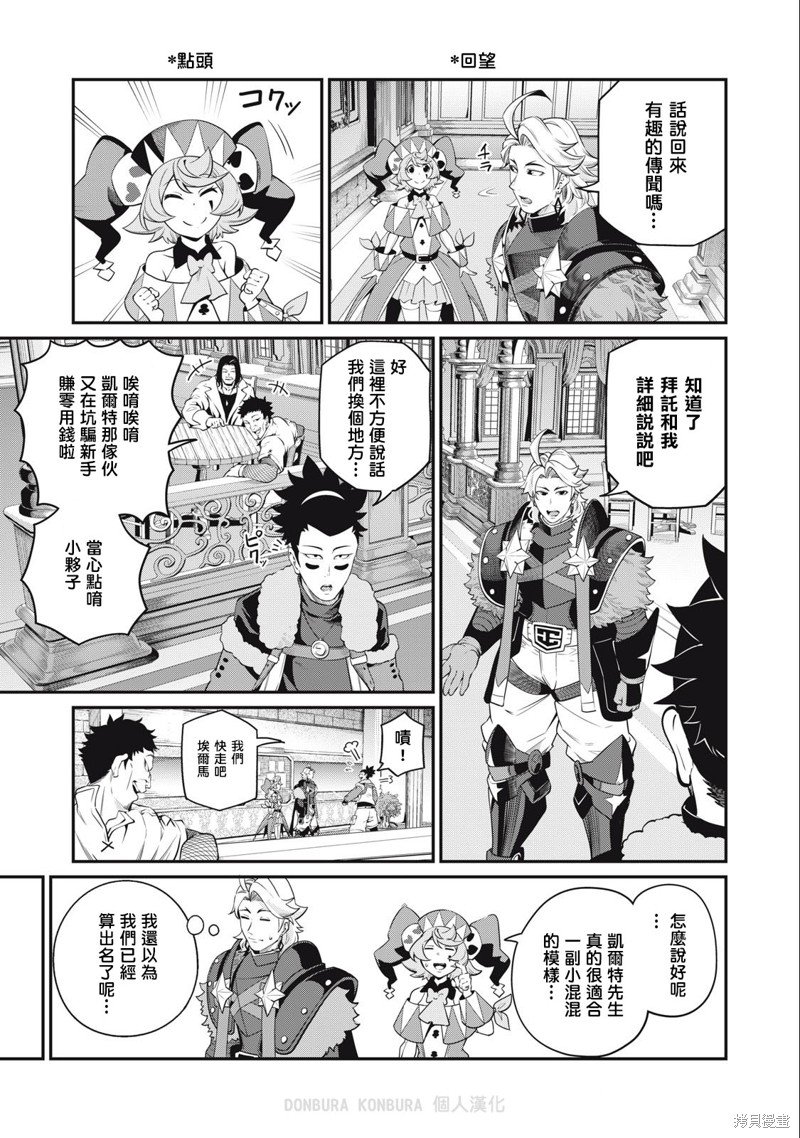 第66话
