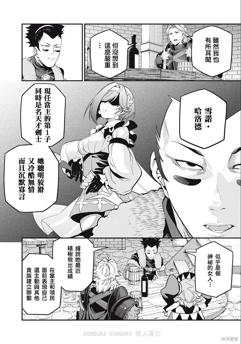 第66话