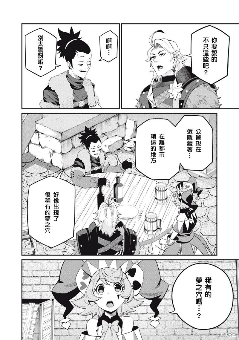 第66话