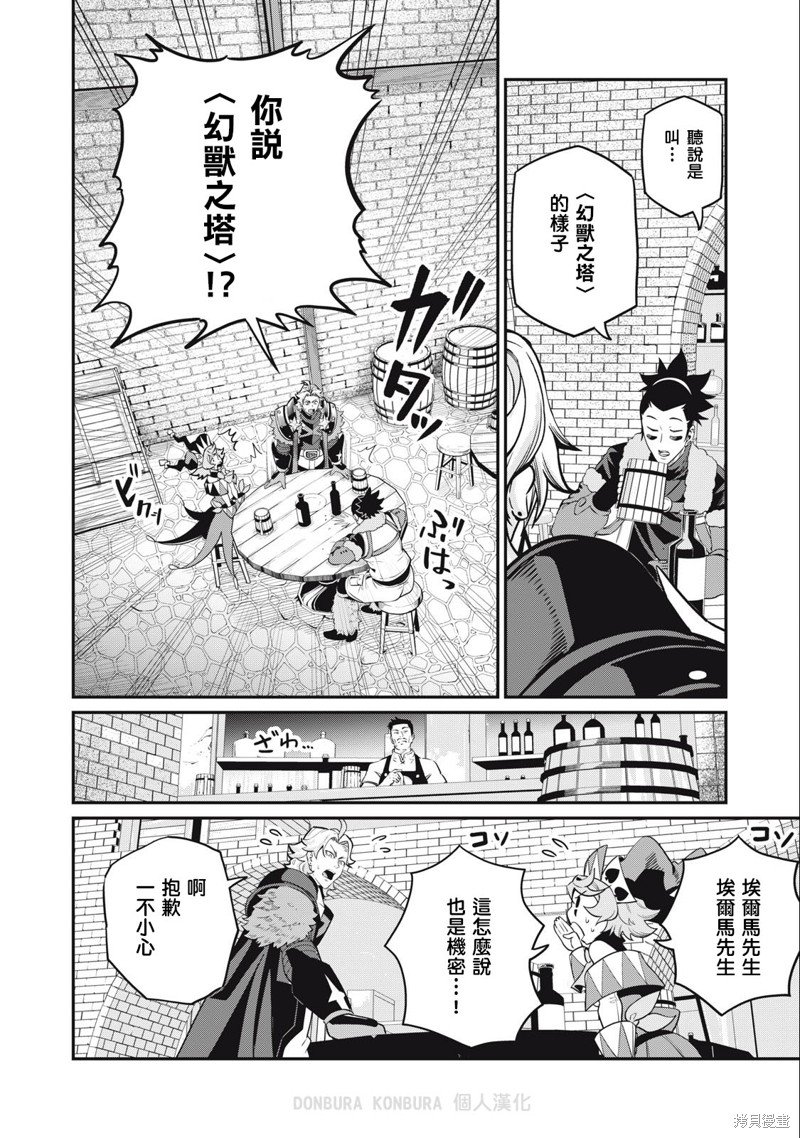 第66话