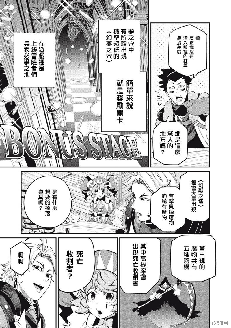 第66话