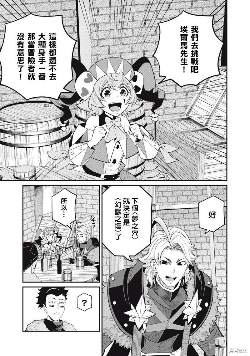 第67话