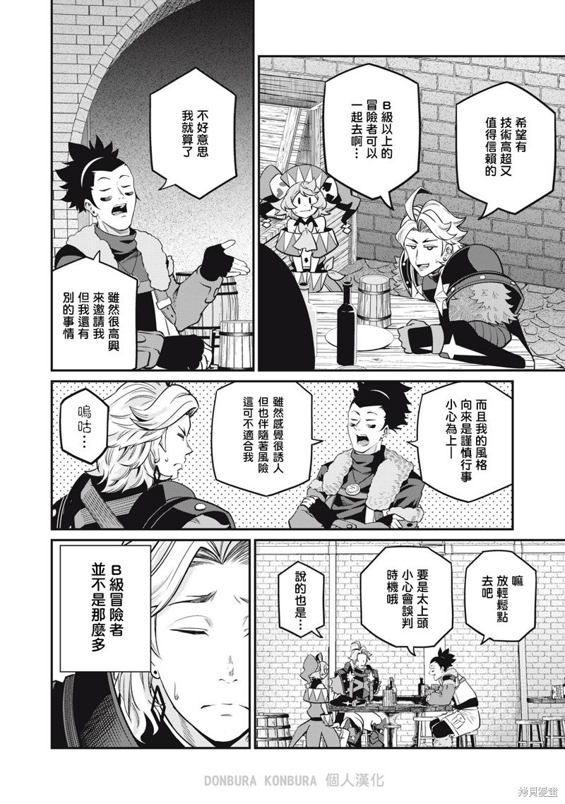 第67话