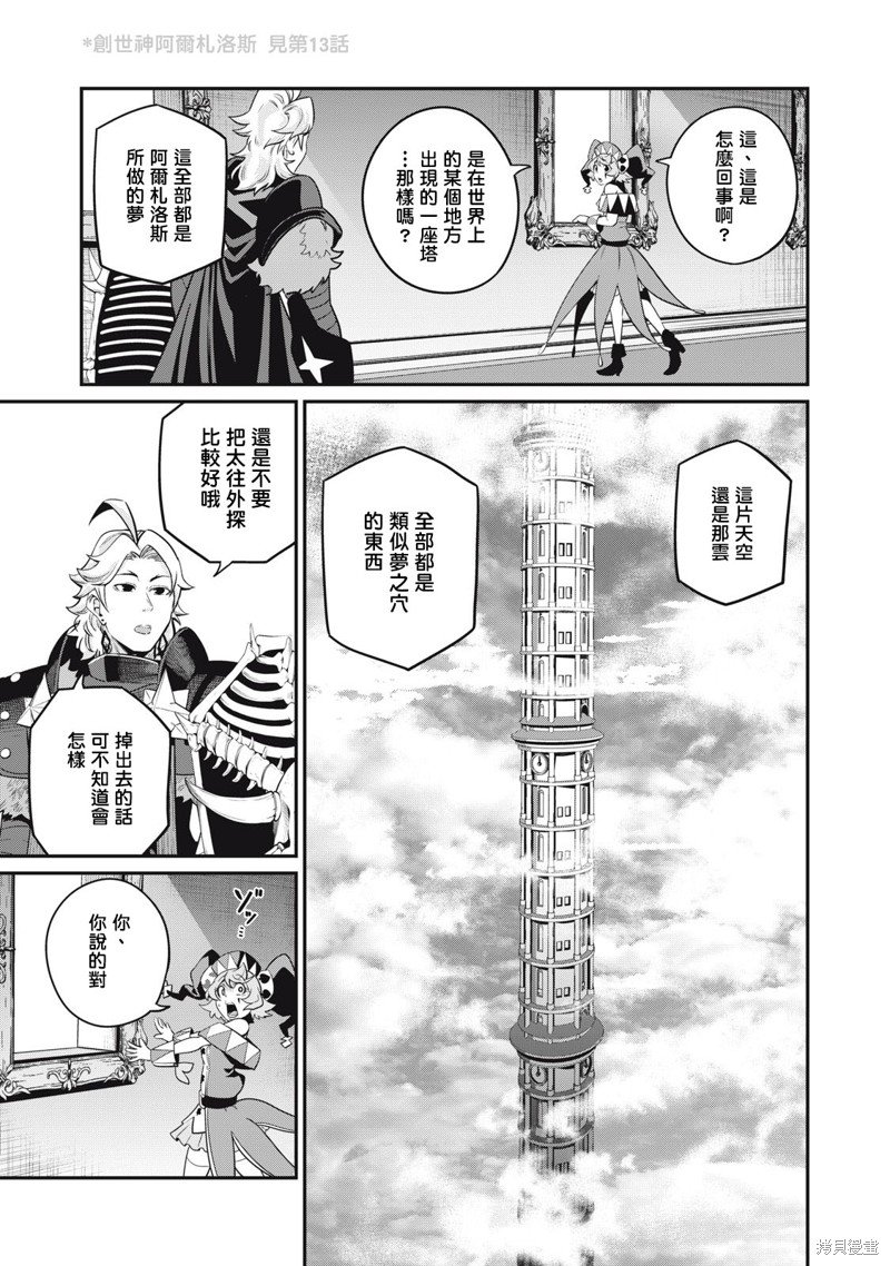 第67话