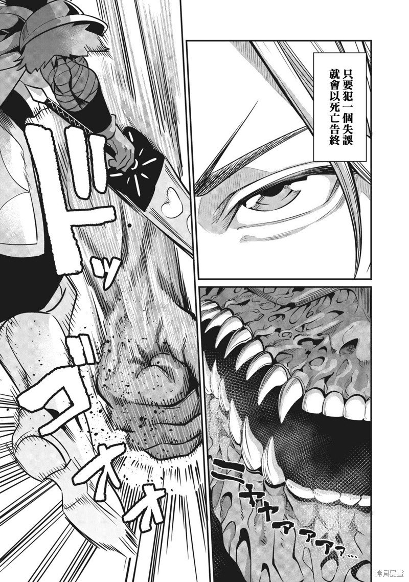 第7话