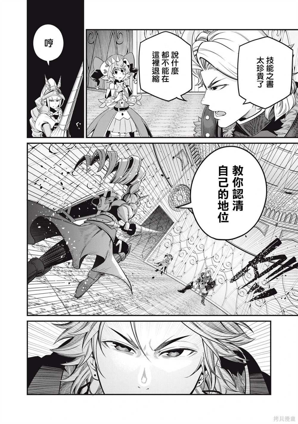 第71话
