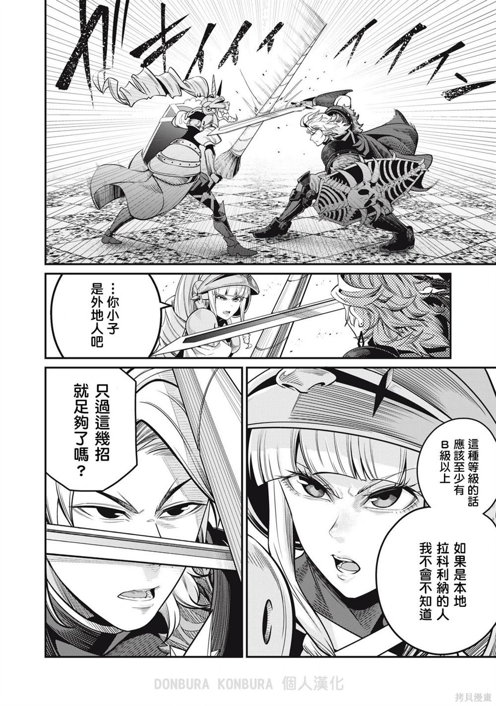 第71话