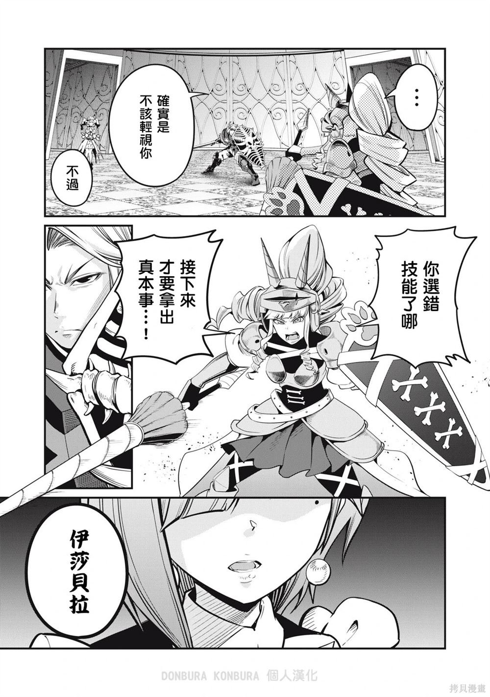 第71话