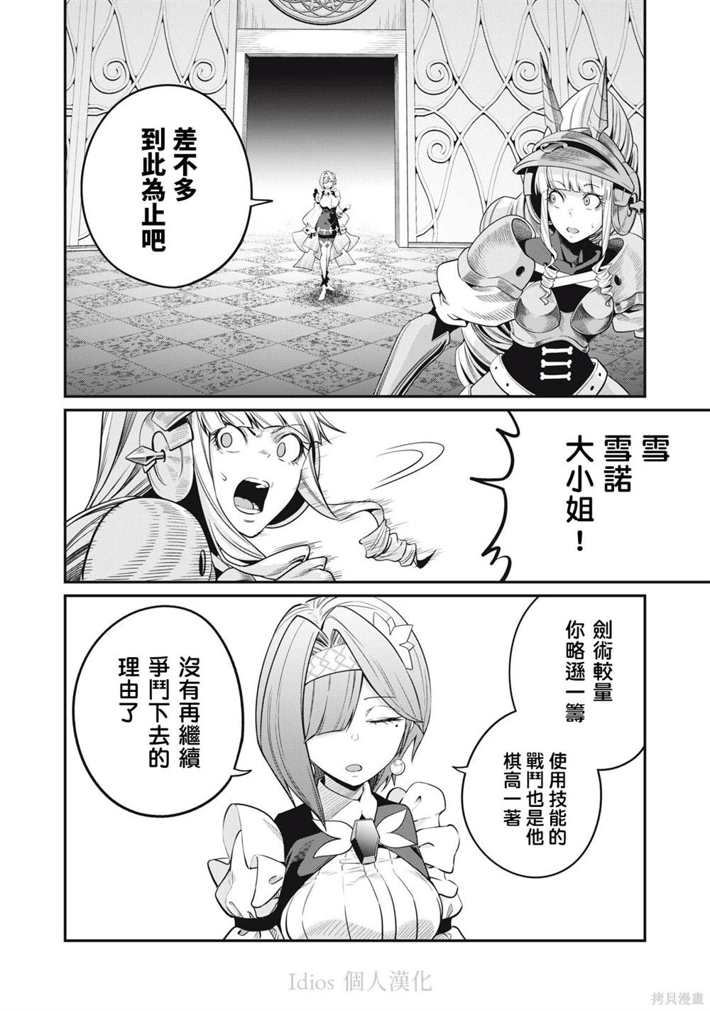 第71话