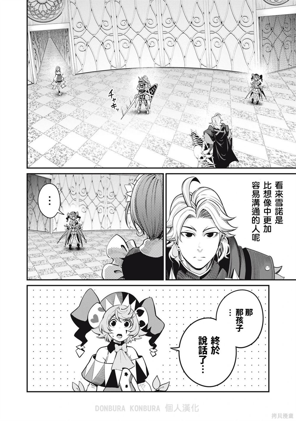 第71话