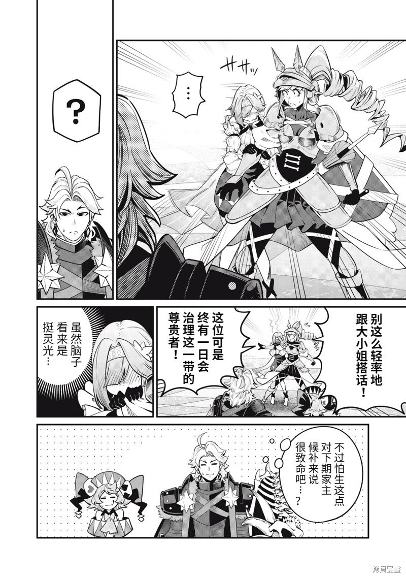 第73话