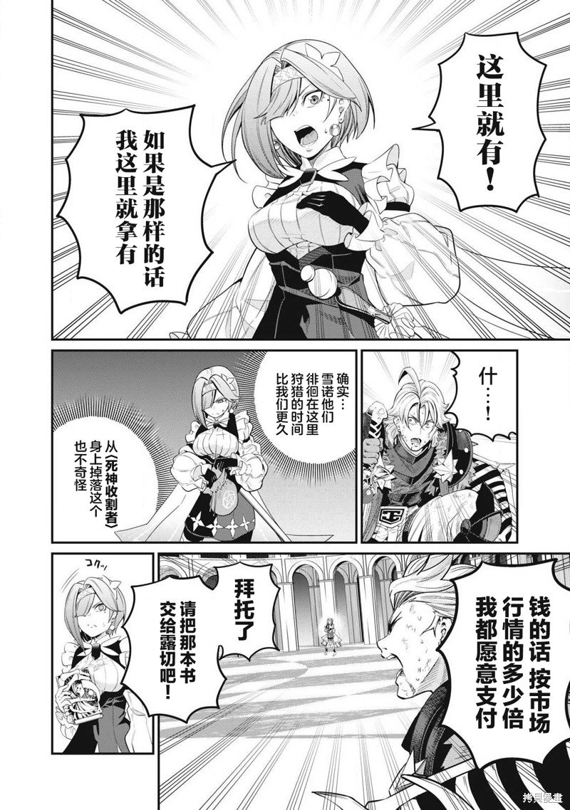 第76话