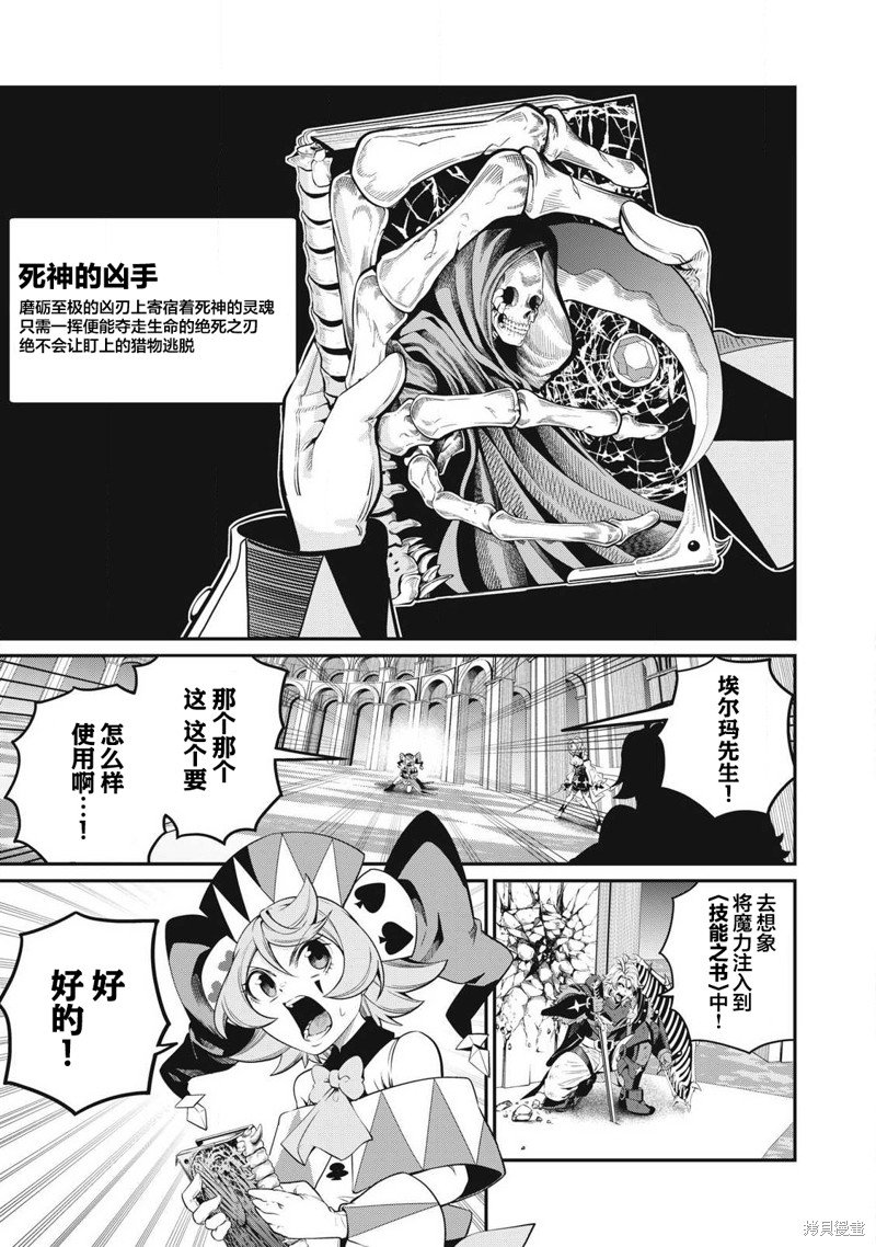 第77话