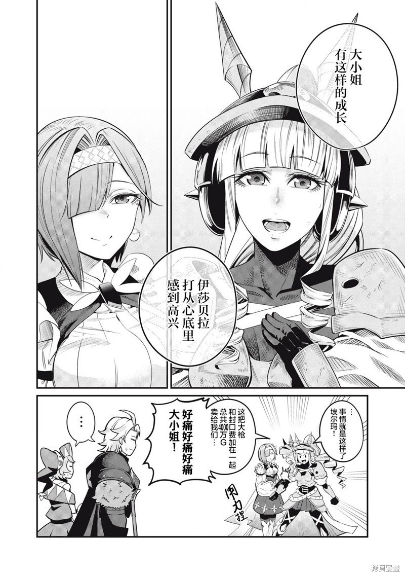 第80话