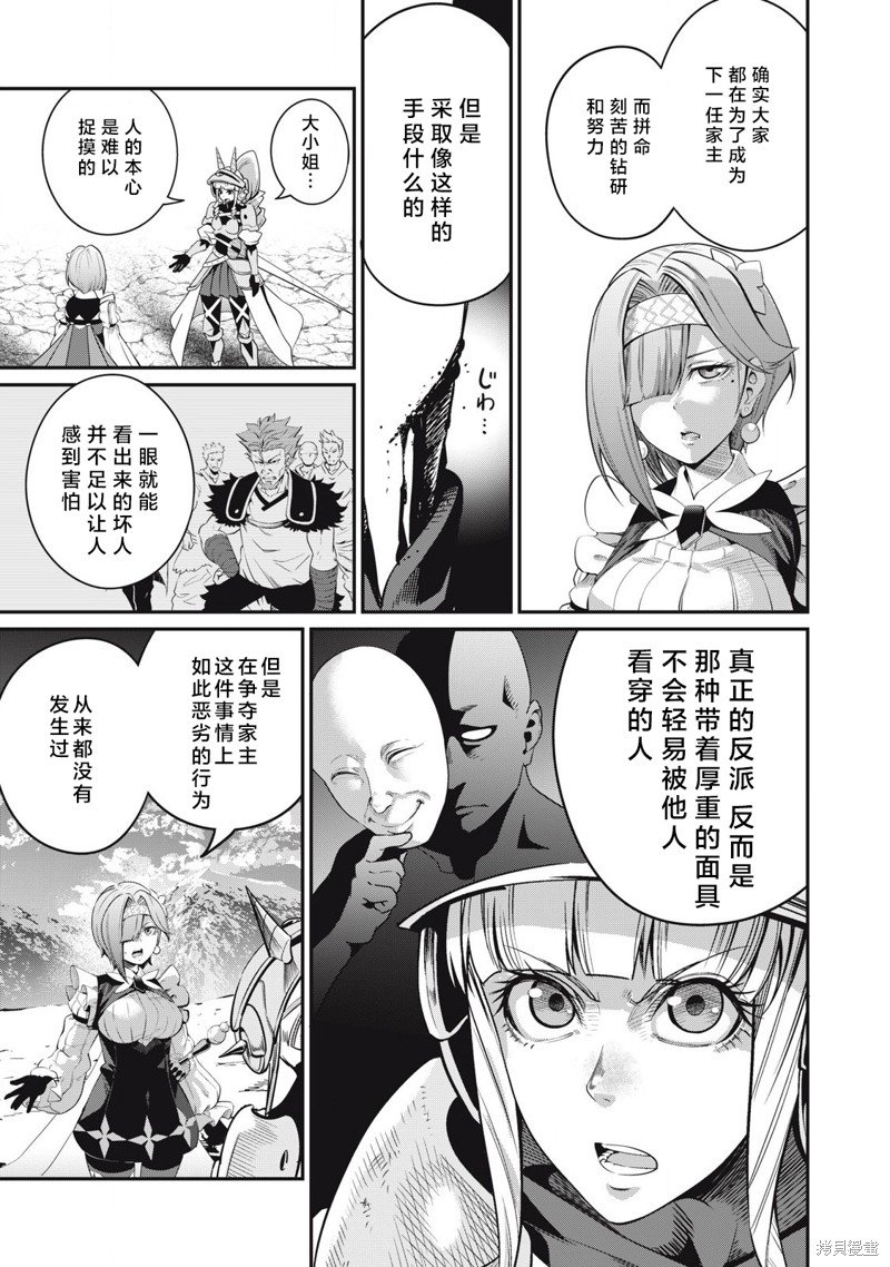 第81话