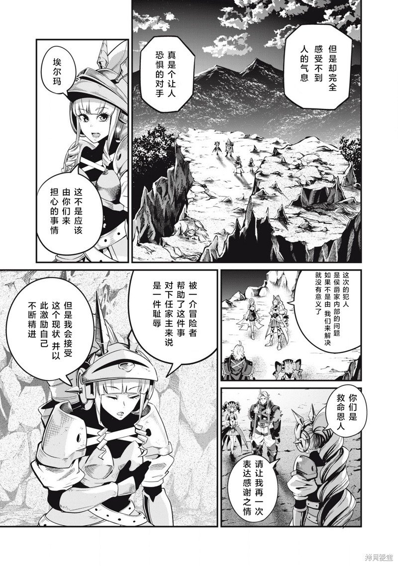 第81话