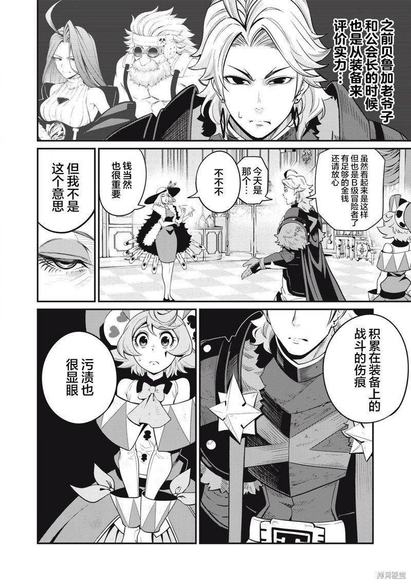 第82话