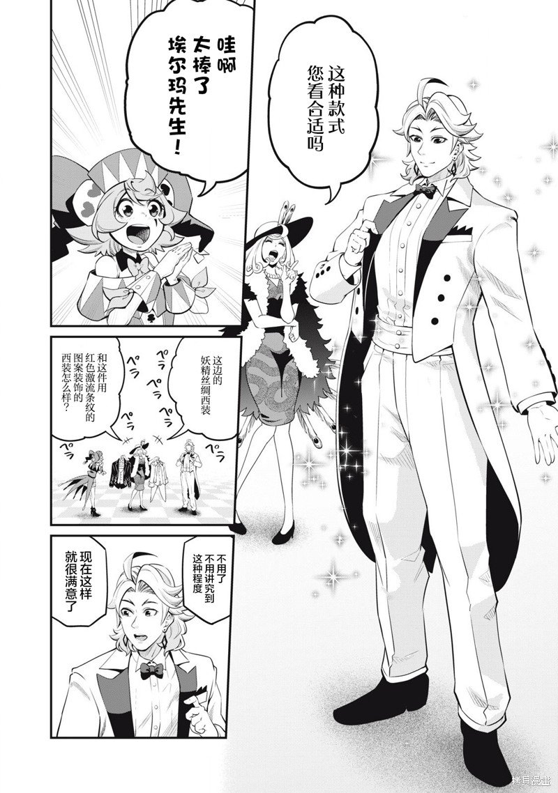 第82话