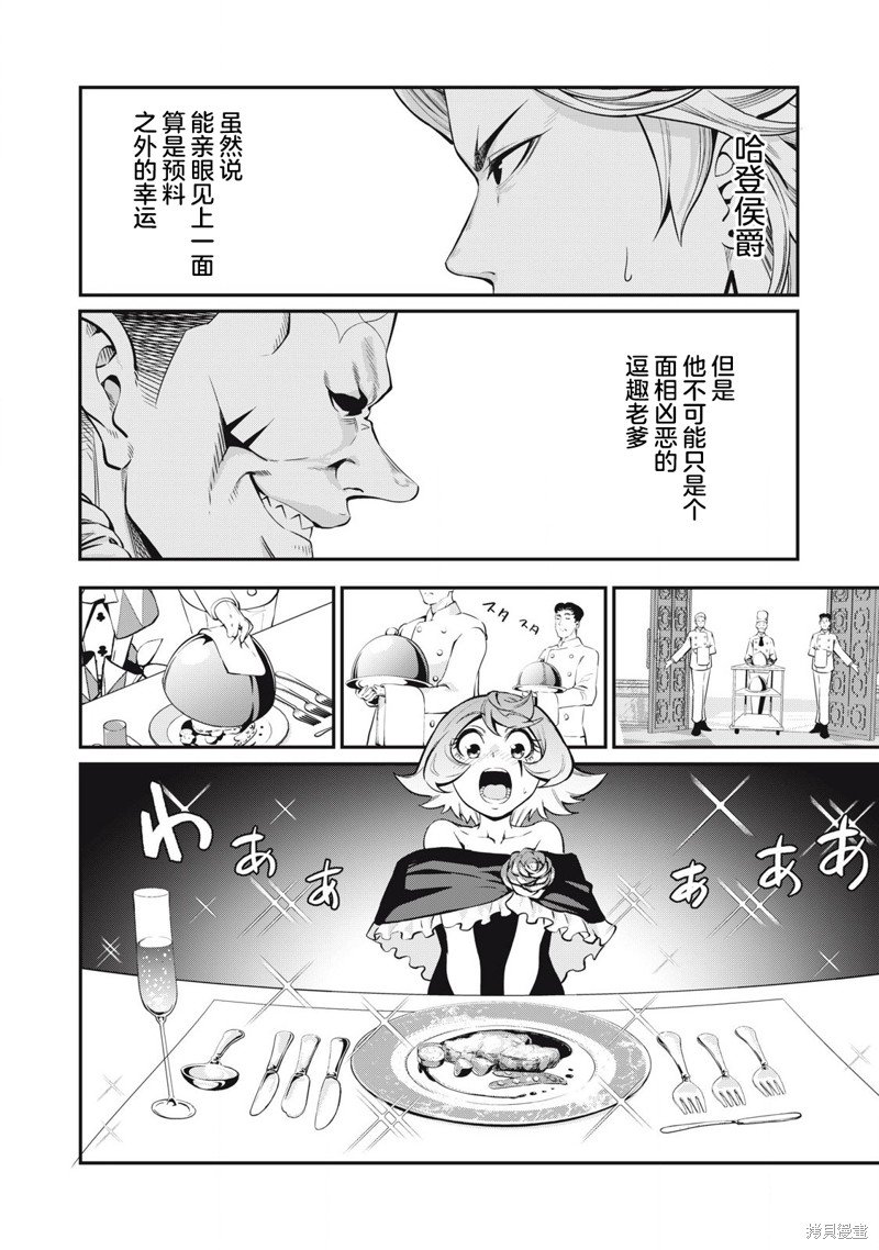 第83话