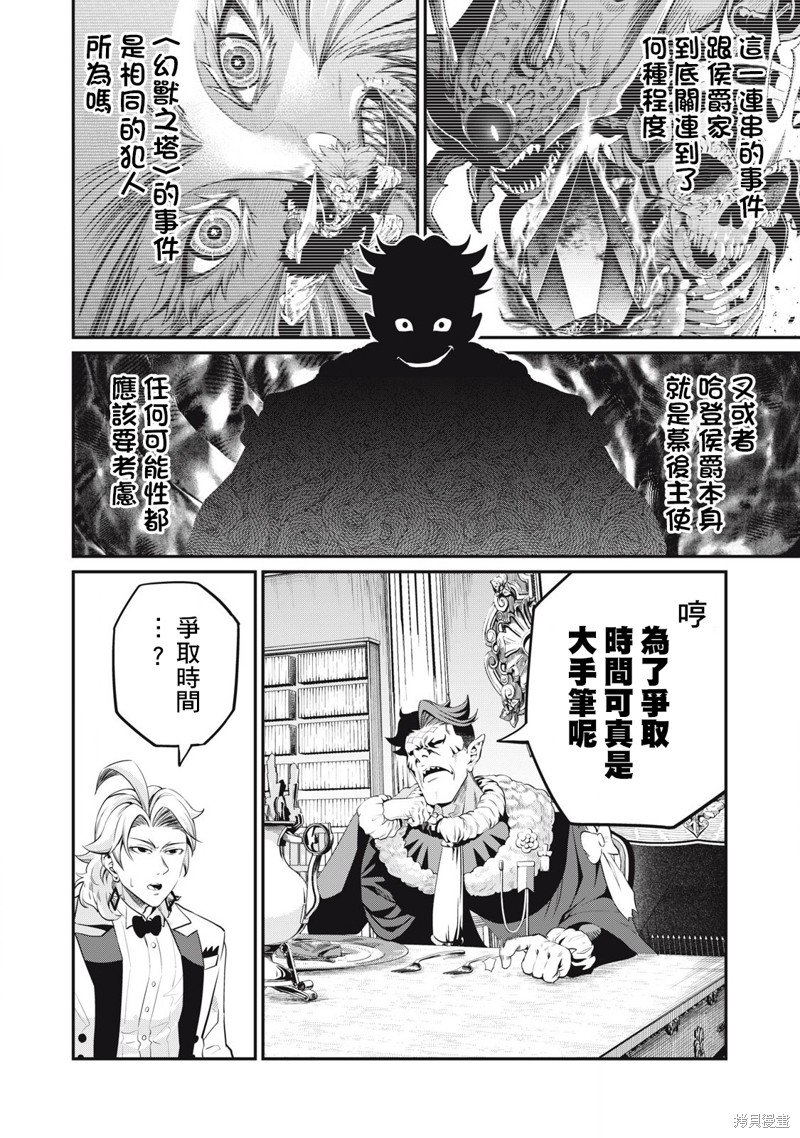 第84话
