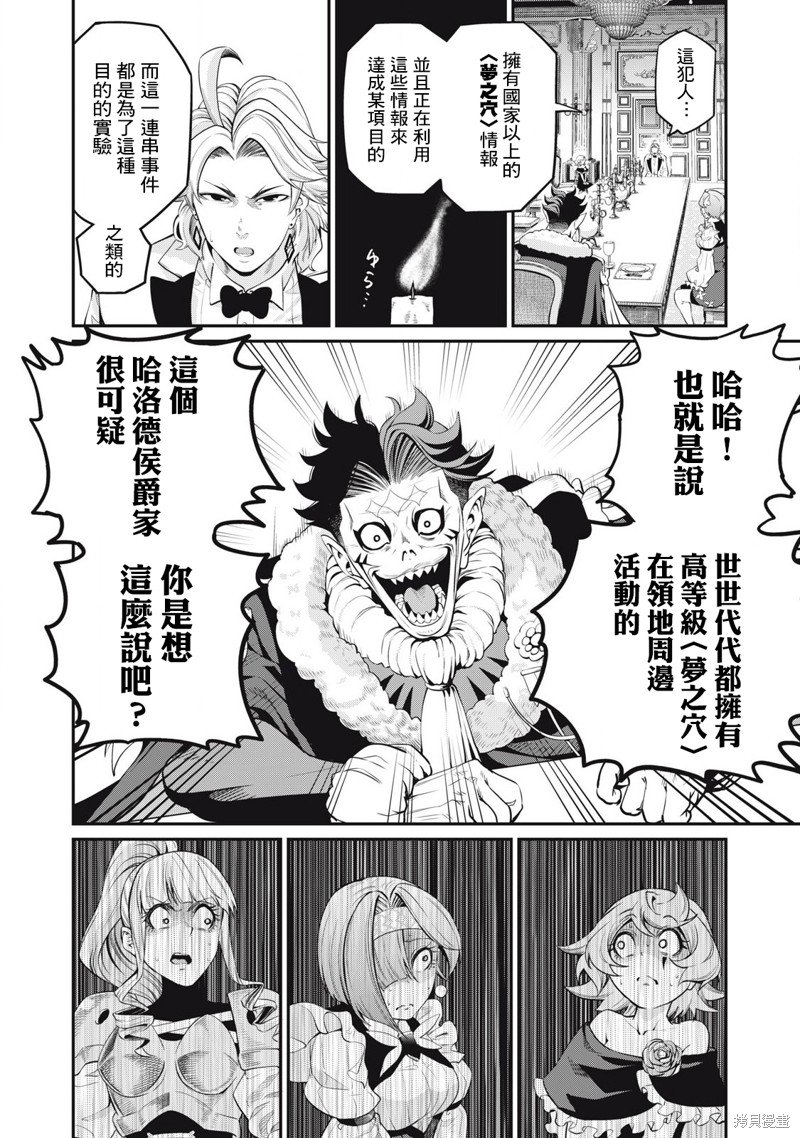 第84话
