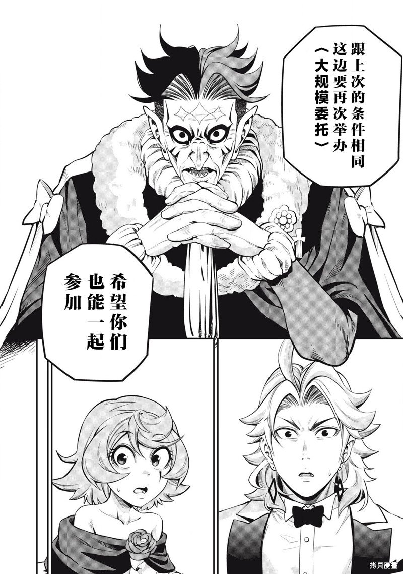 第85话