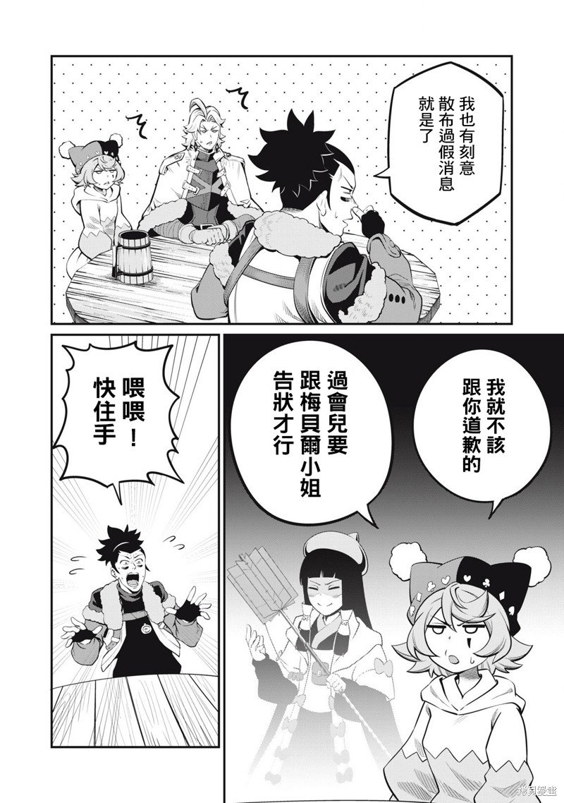 第86话
