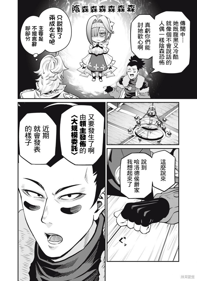 第86话