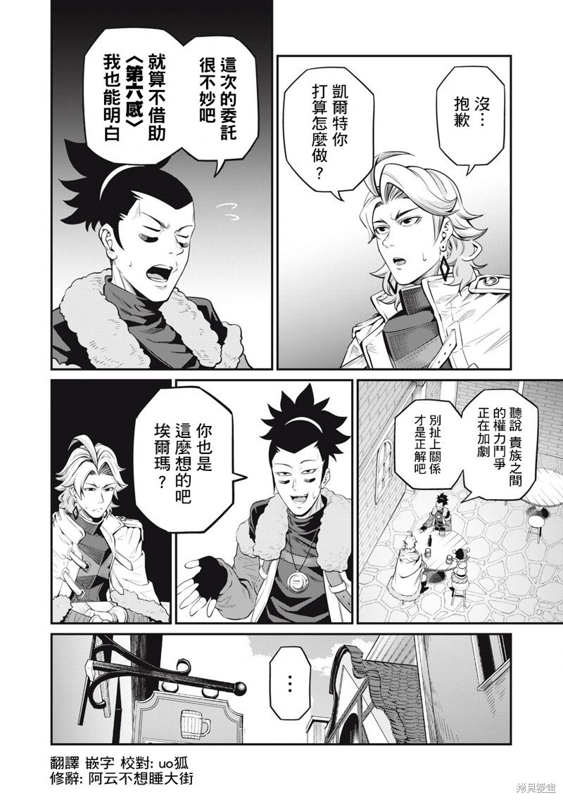 第86话