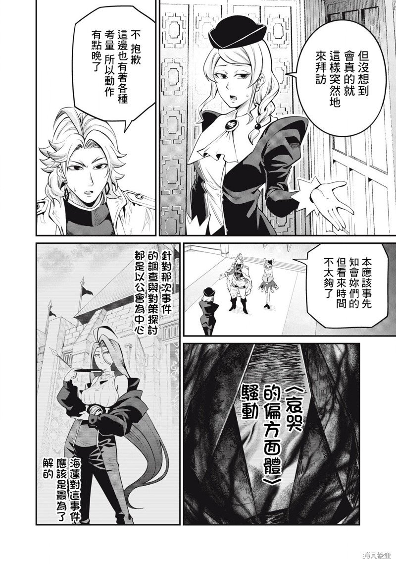 第87话