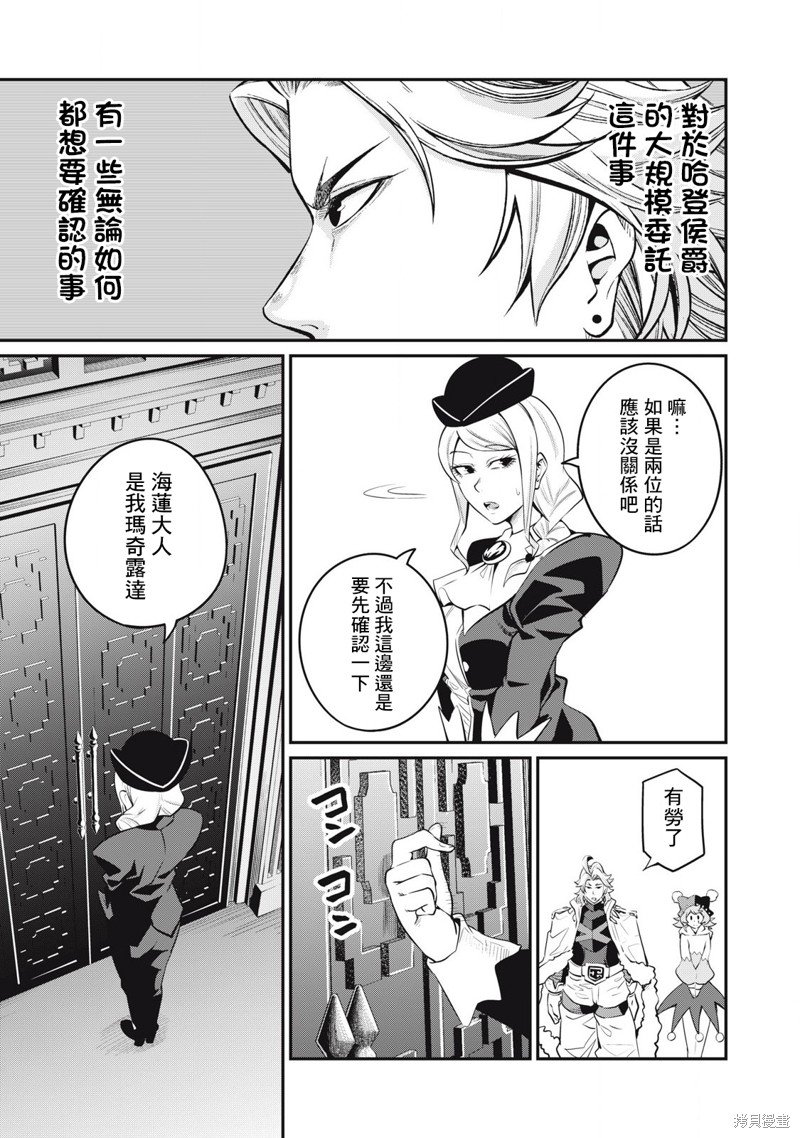 第87话