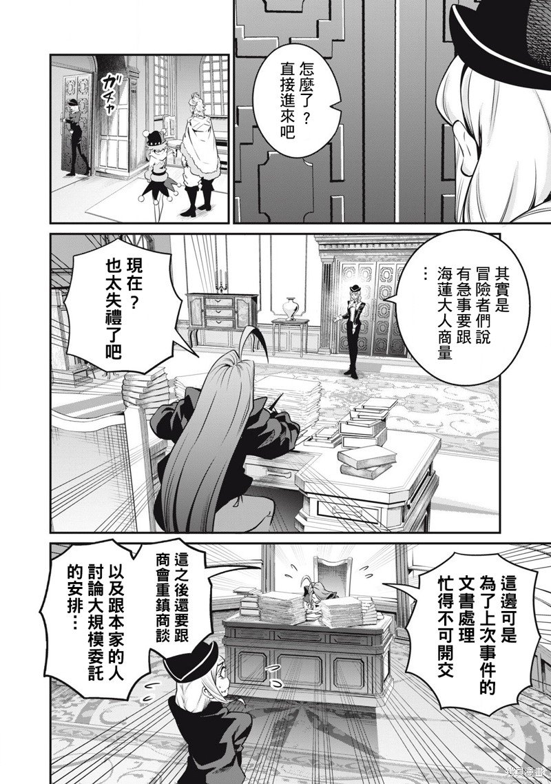 第87话