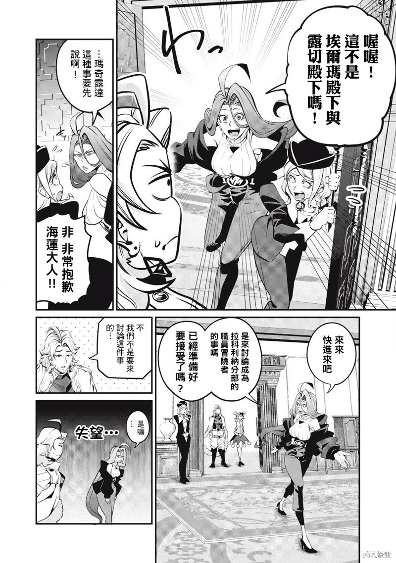 第87话