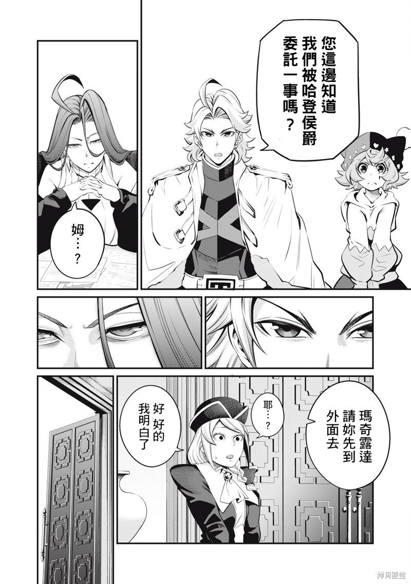 第87话