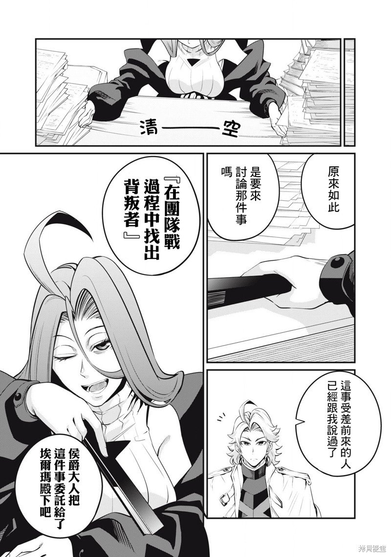 第87话