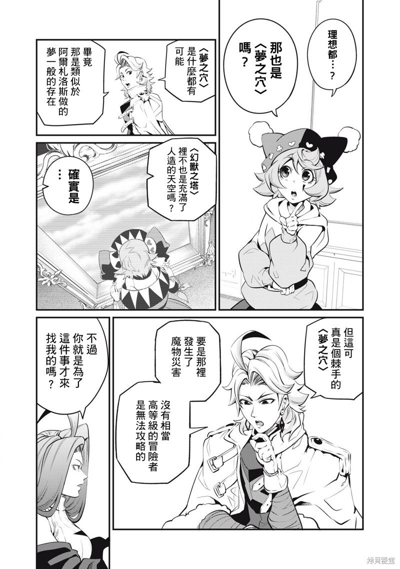 第87话