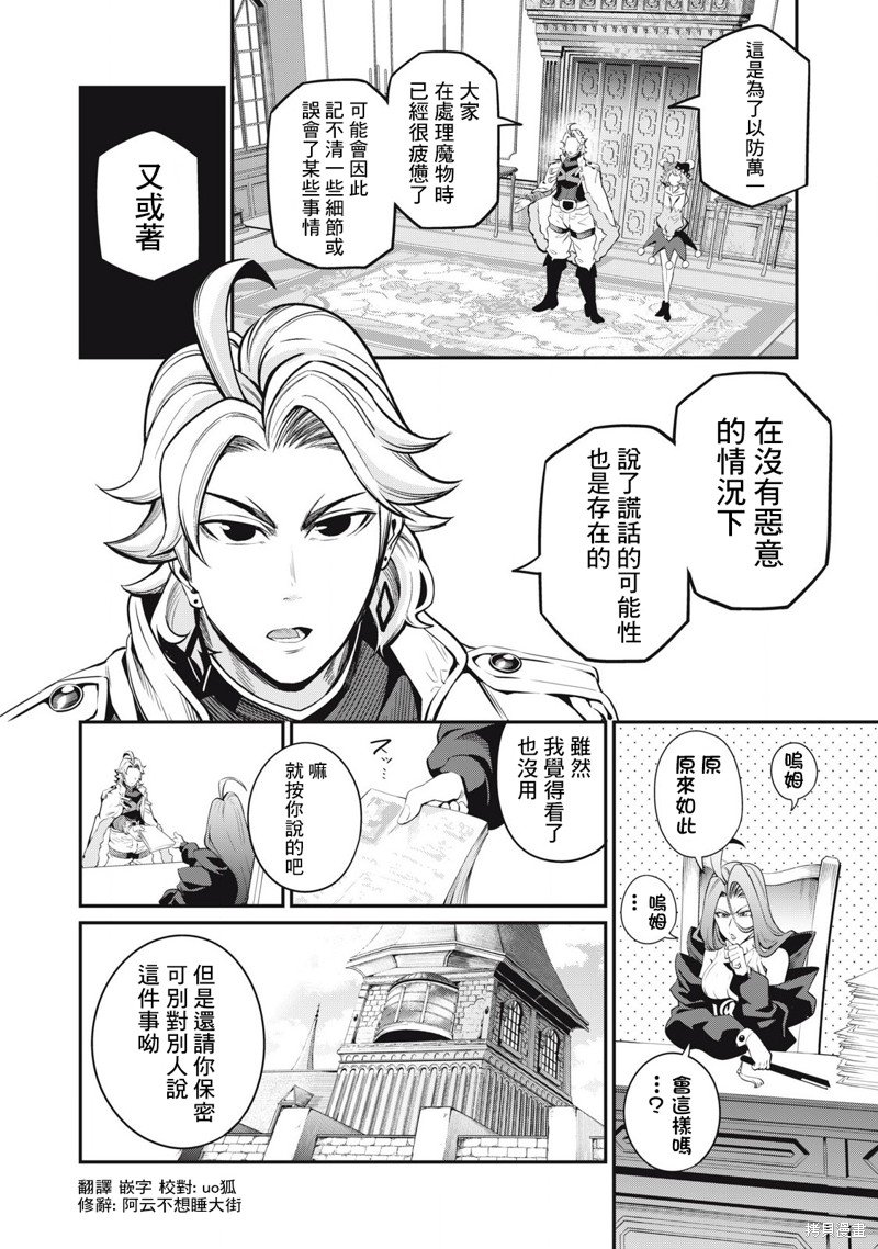 第87话