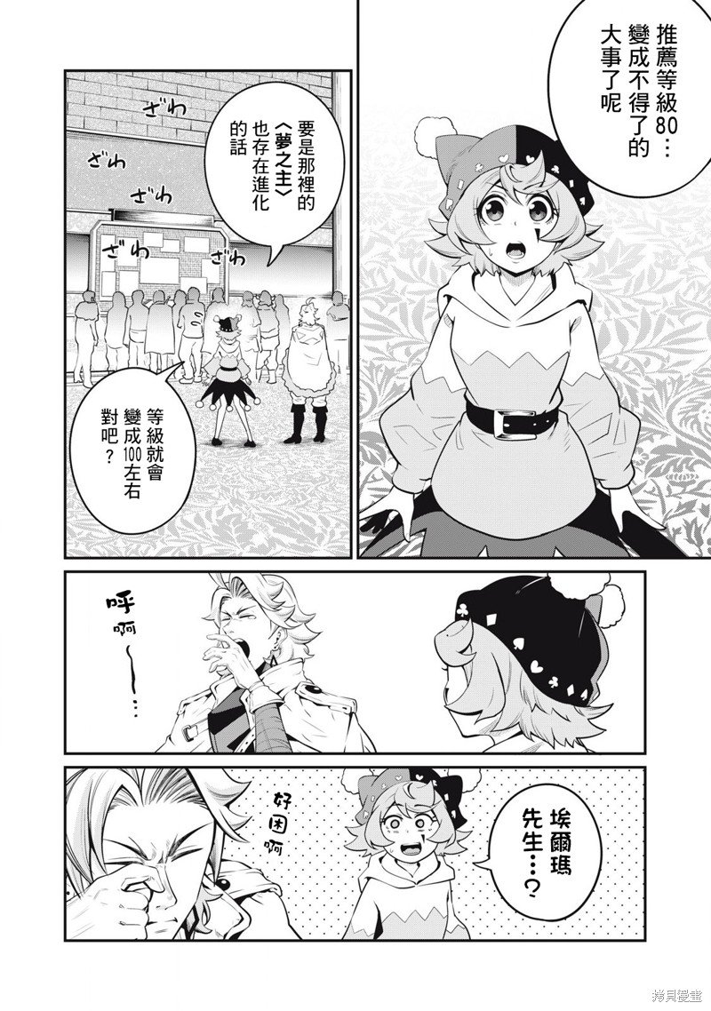 第88话