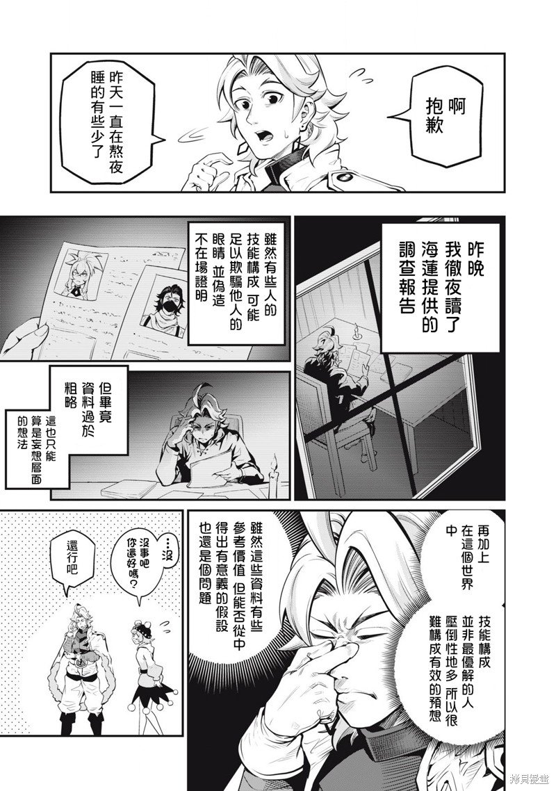 第88话
