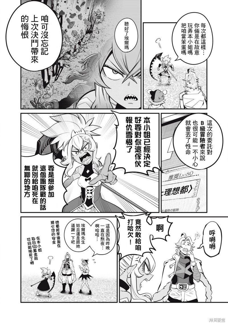 第88话