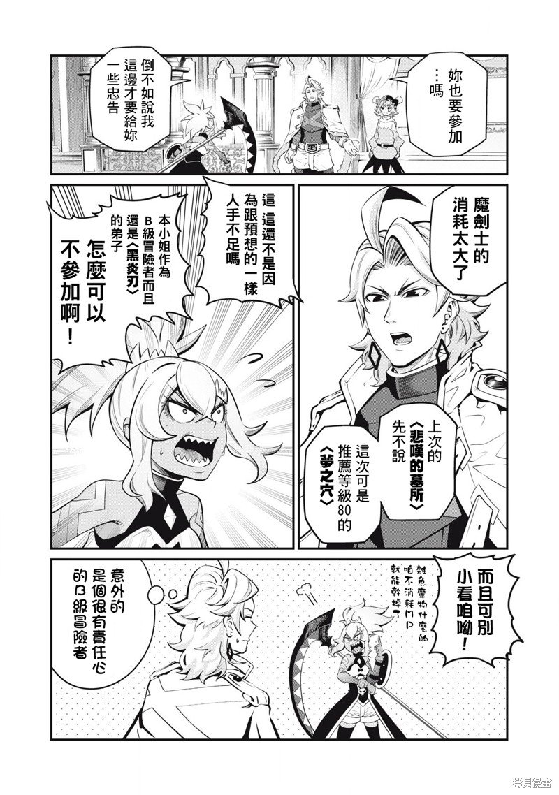 第88话
