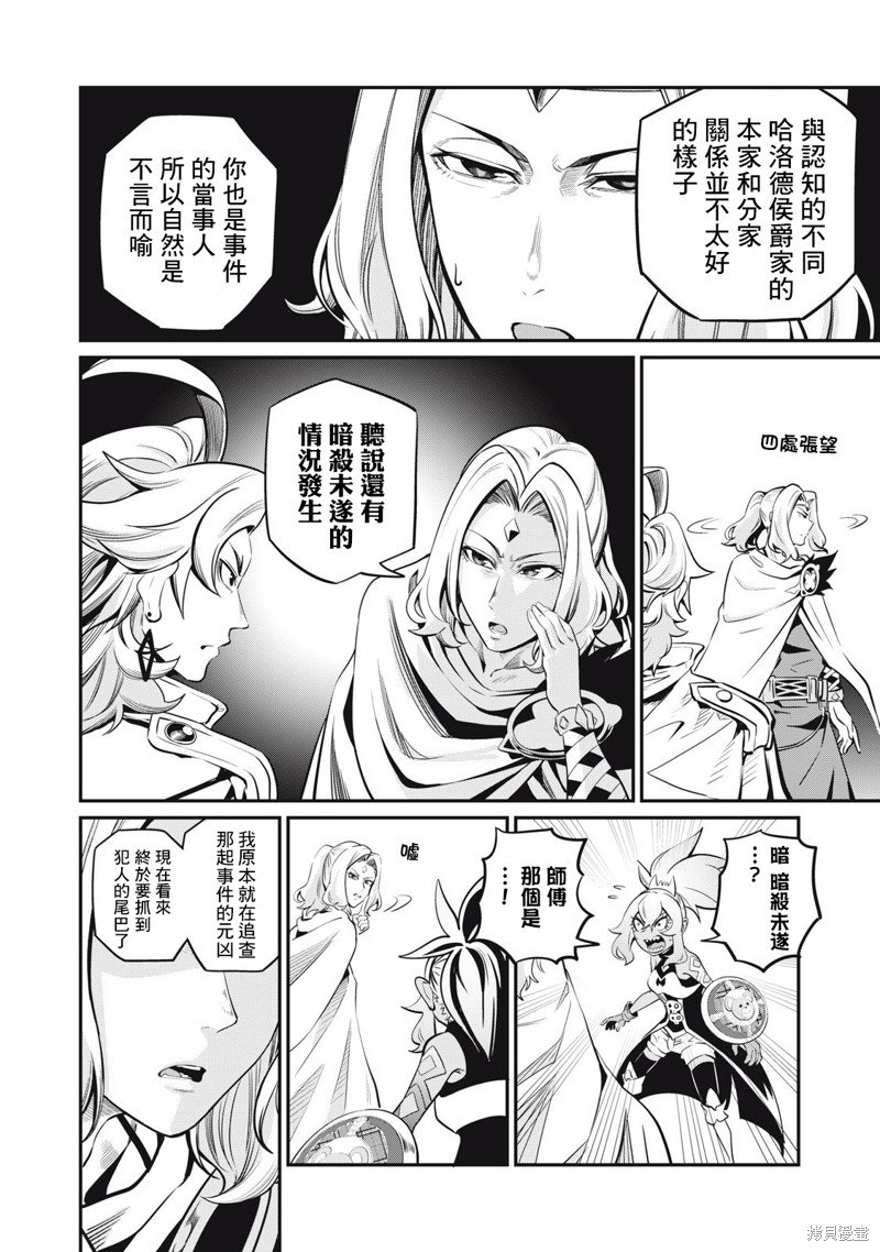 第88话