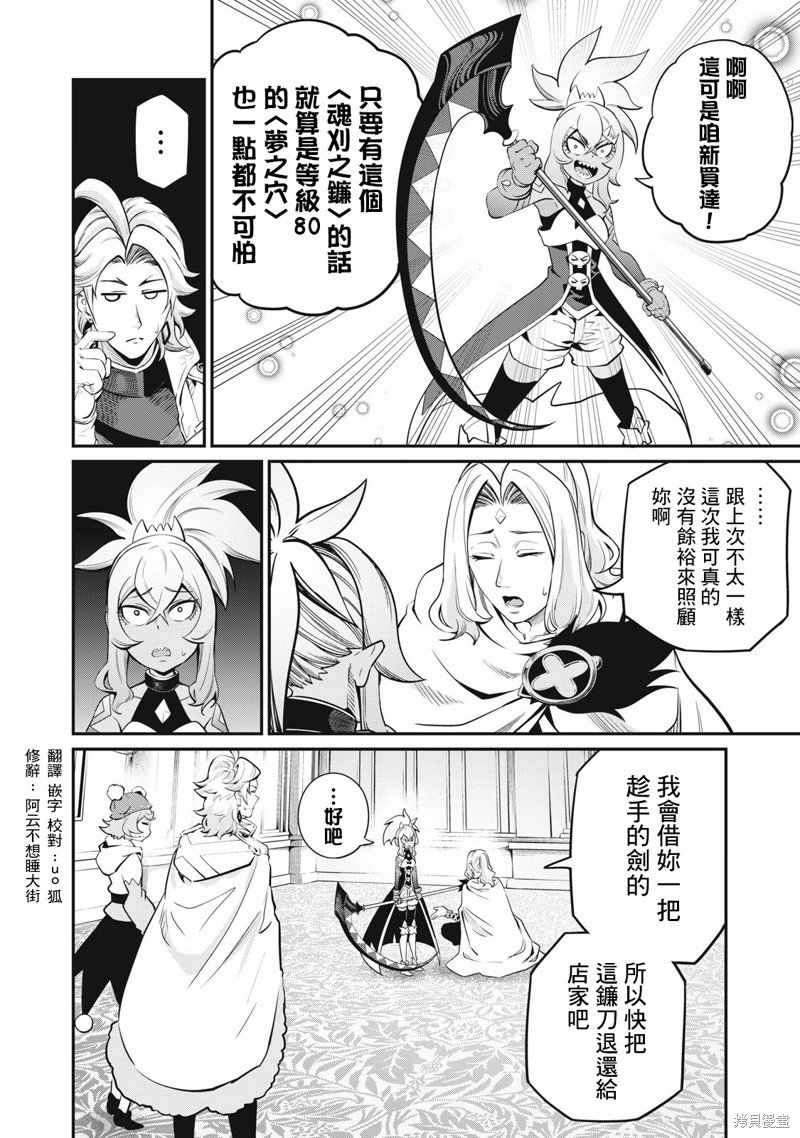第88话
