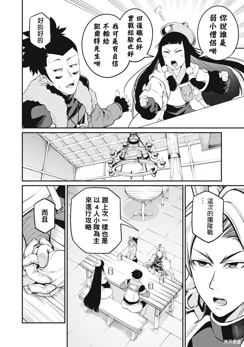 第89话