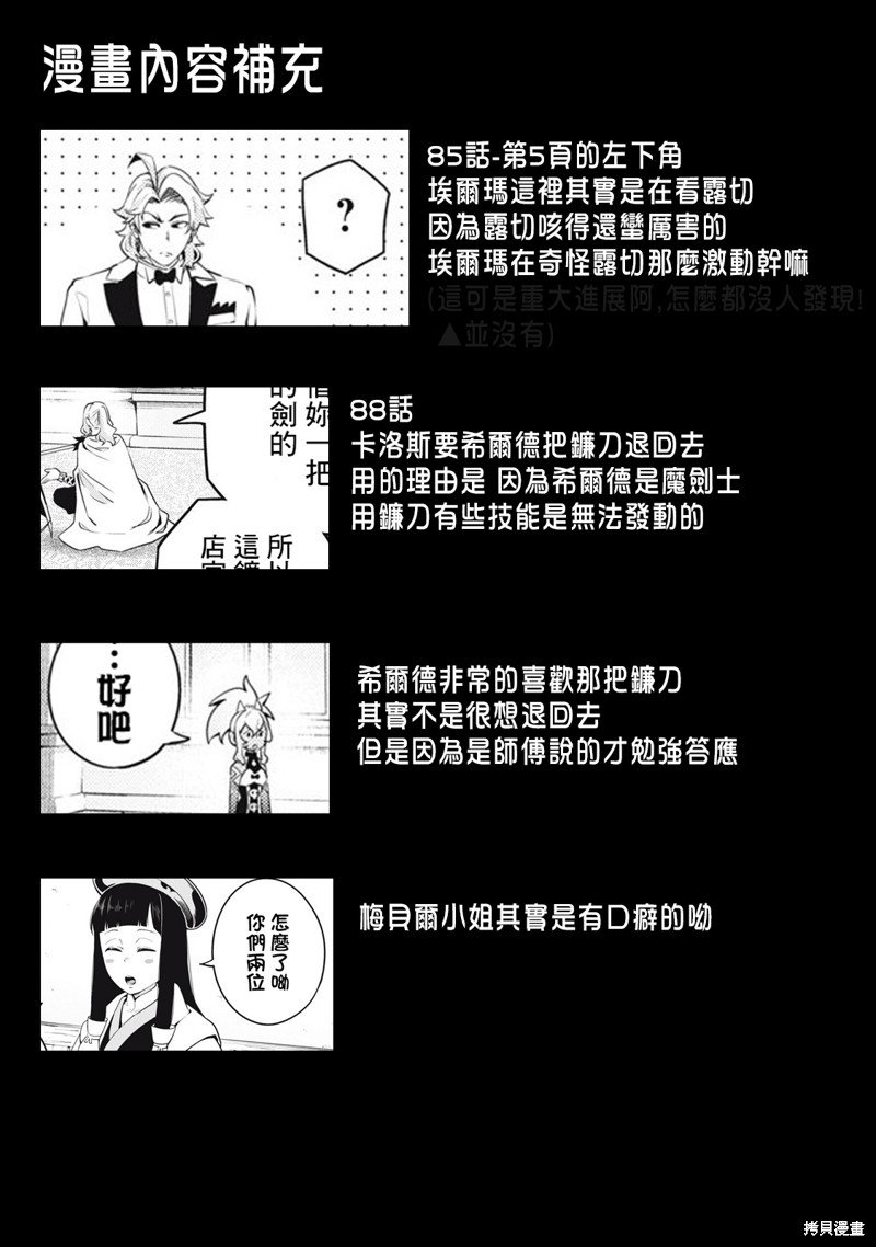 第89话
