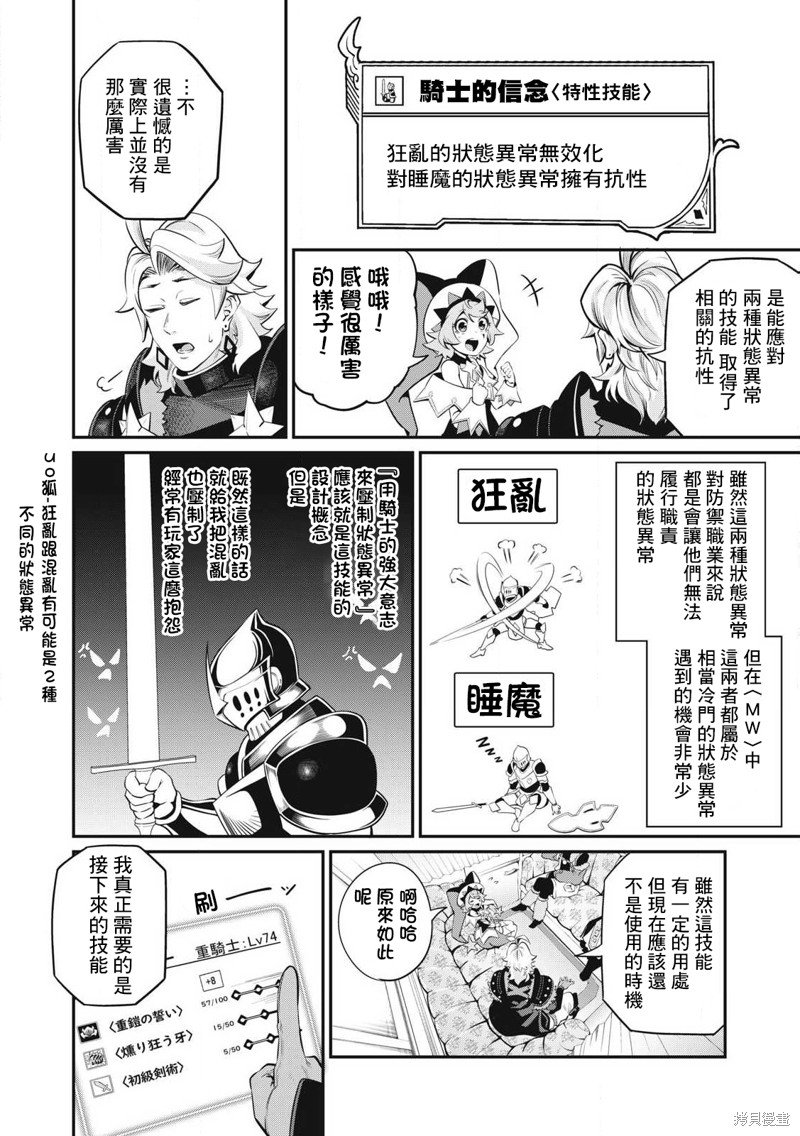 第90话