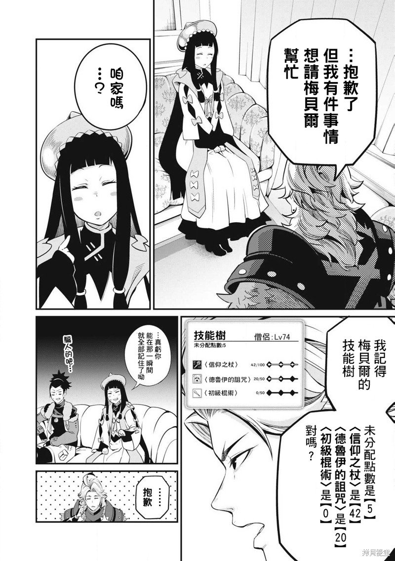 第90话
