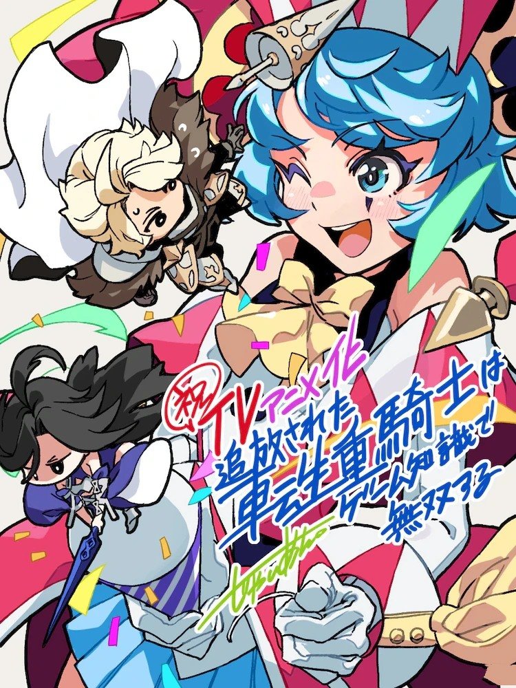 动画化