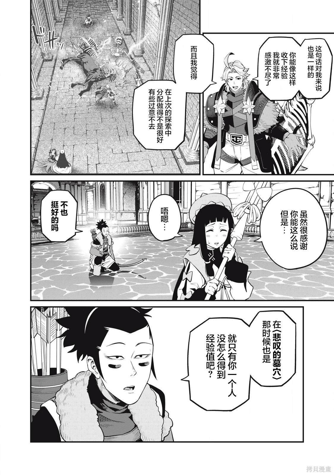 第97话