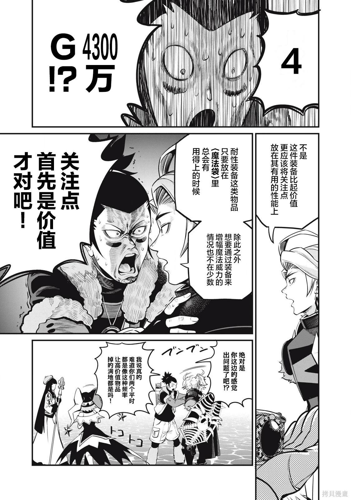 第97话